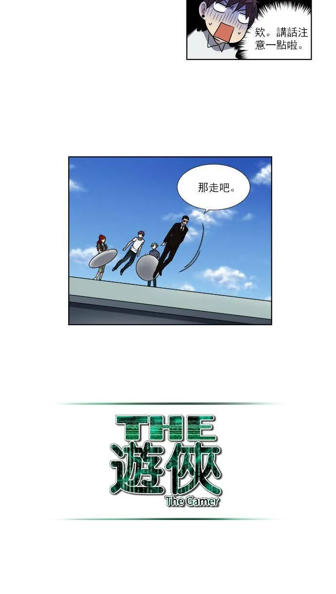[第3季] 第26话 第20页