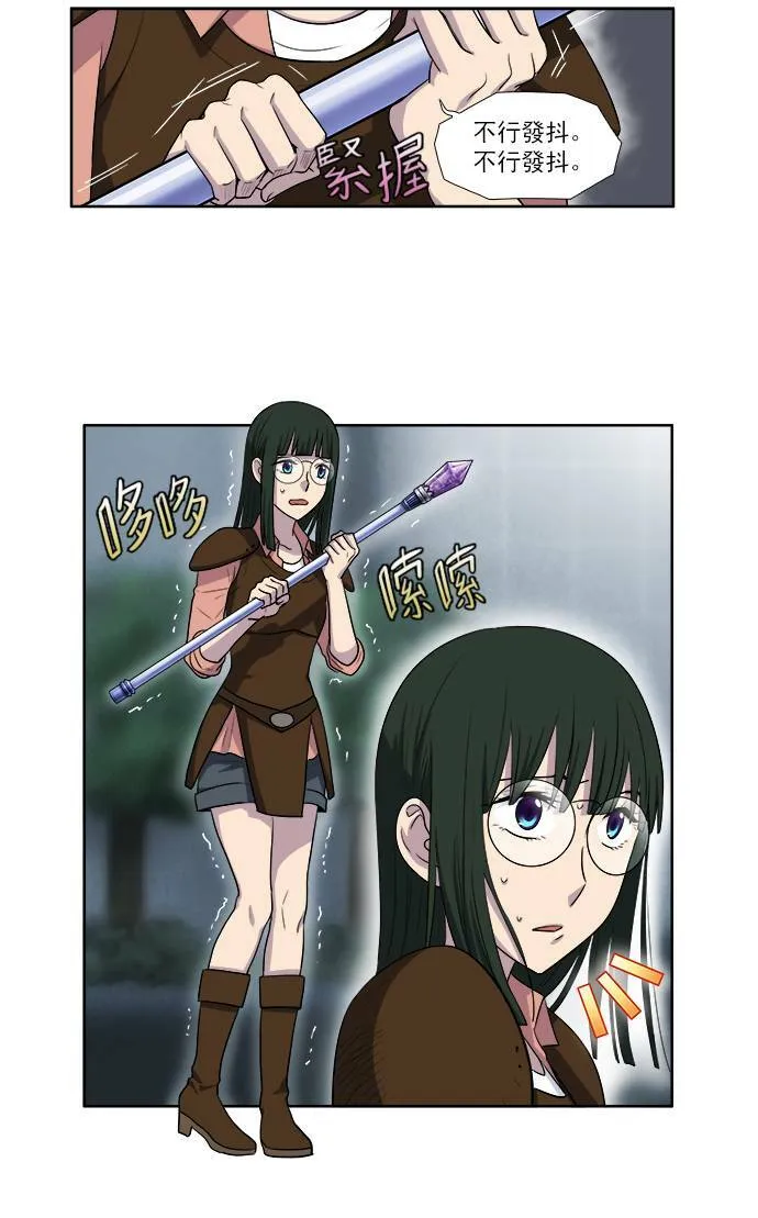 [第3季] 第26话 第21页