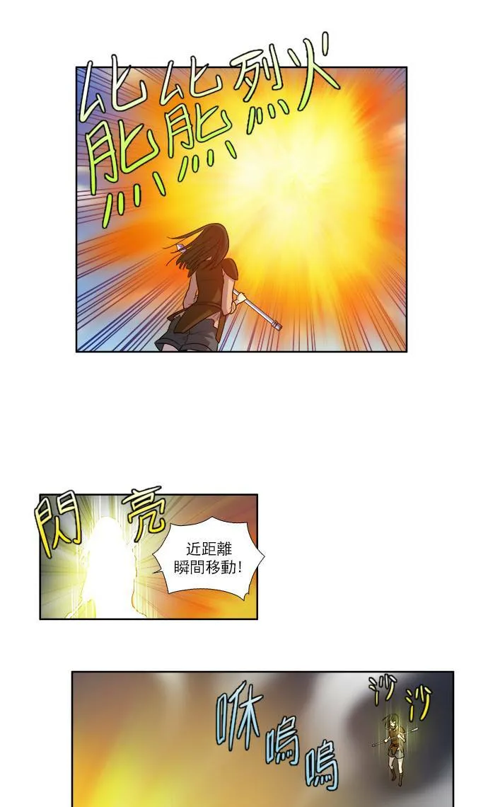 [第3季] 第26话 第22页