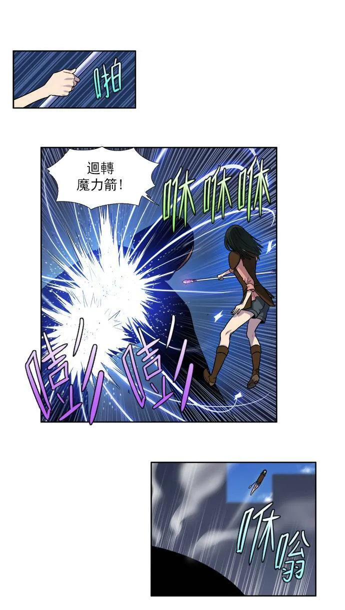 [第3季] 第26话 第25页