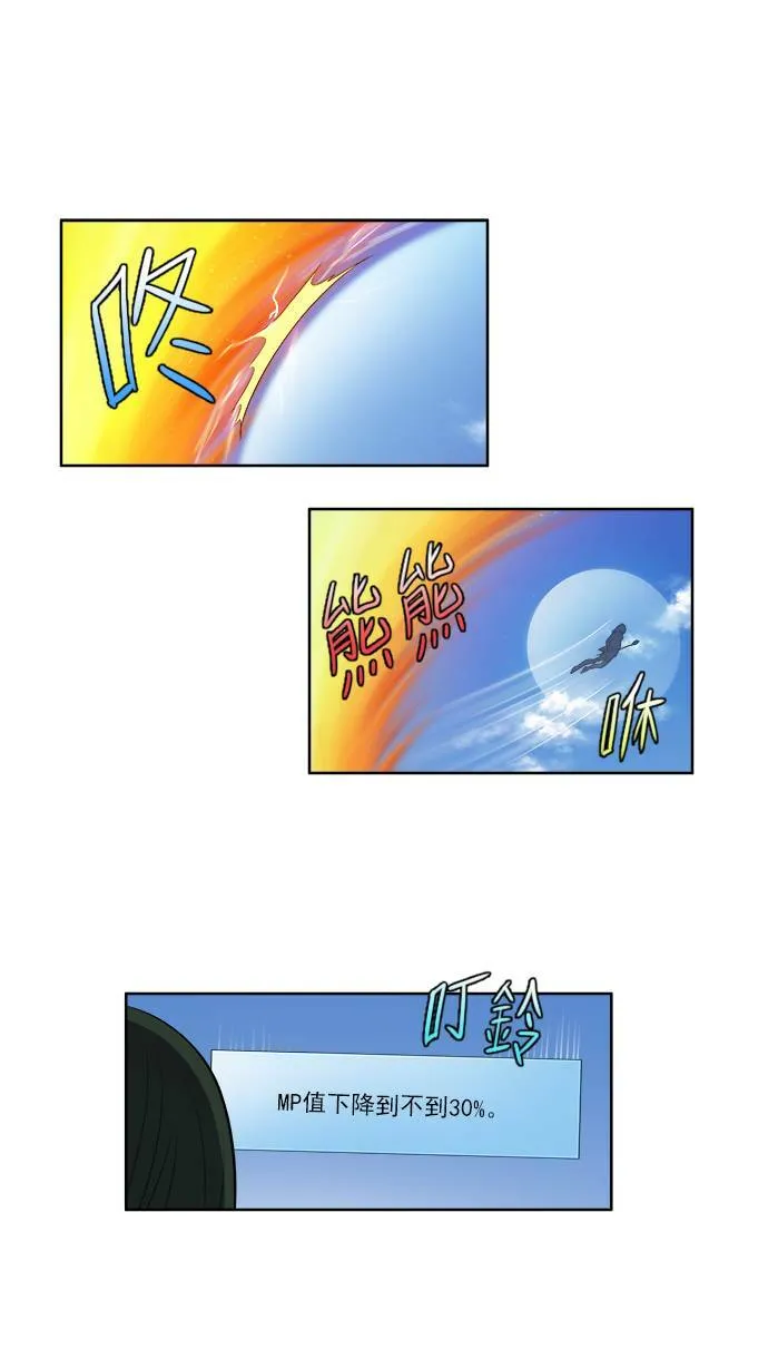 [第3季] 第26话 第27页