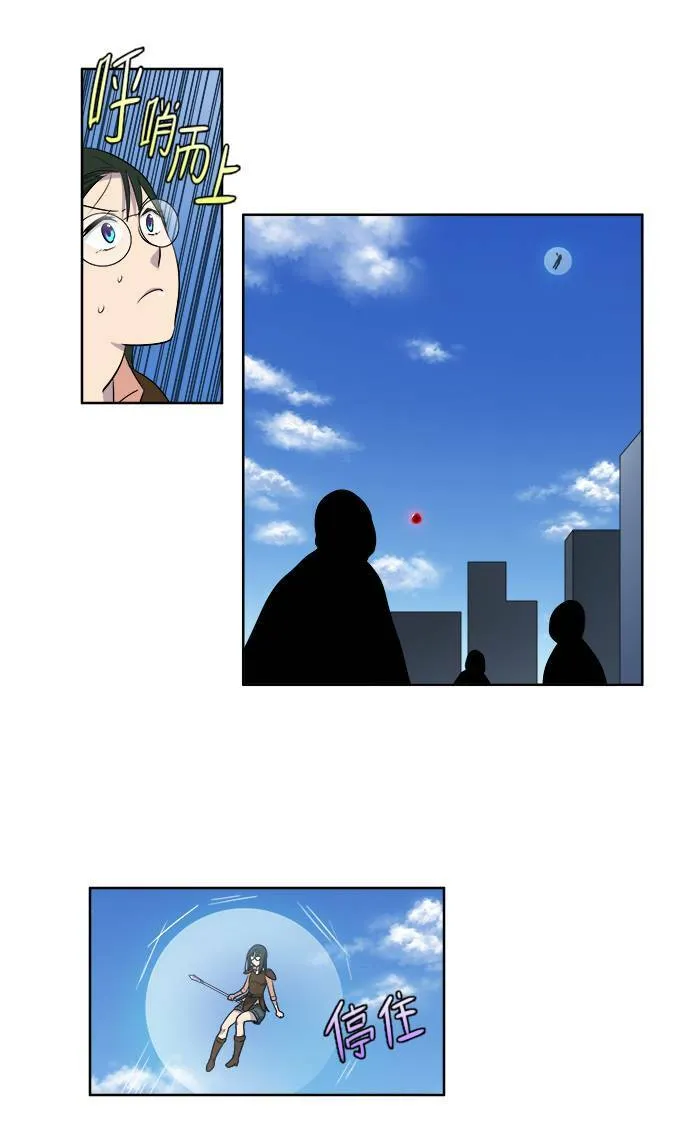 [第3季] 第26话 第28页