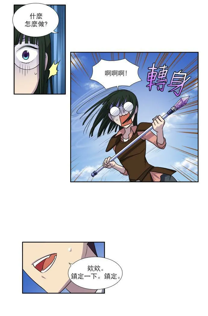 [第3季] 第26话 第31页
