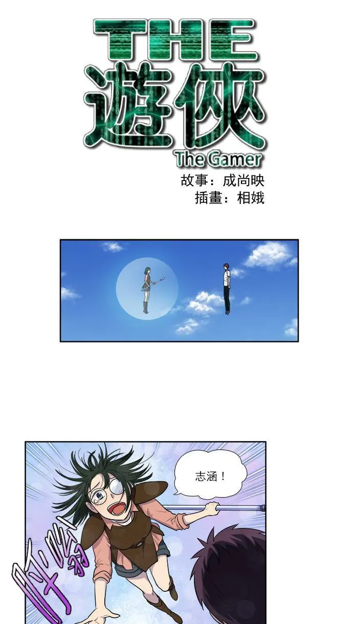 [第3季] 第27话 第1页