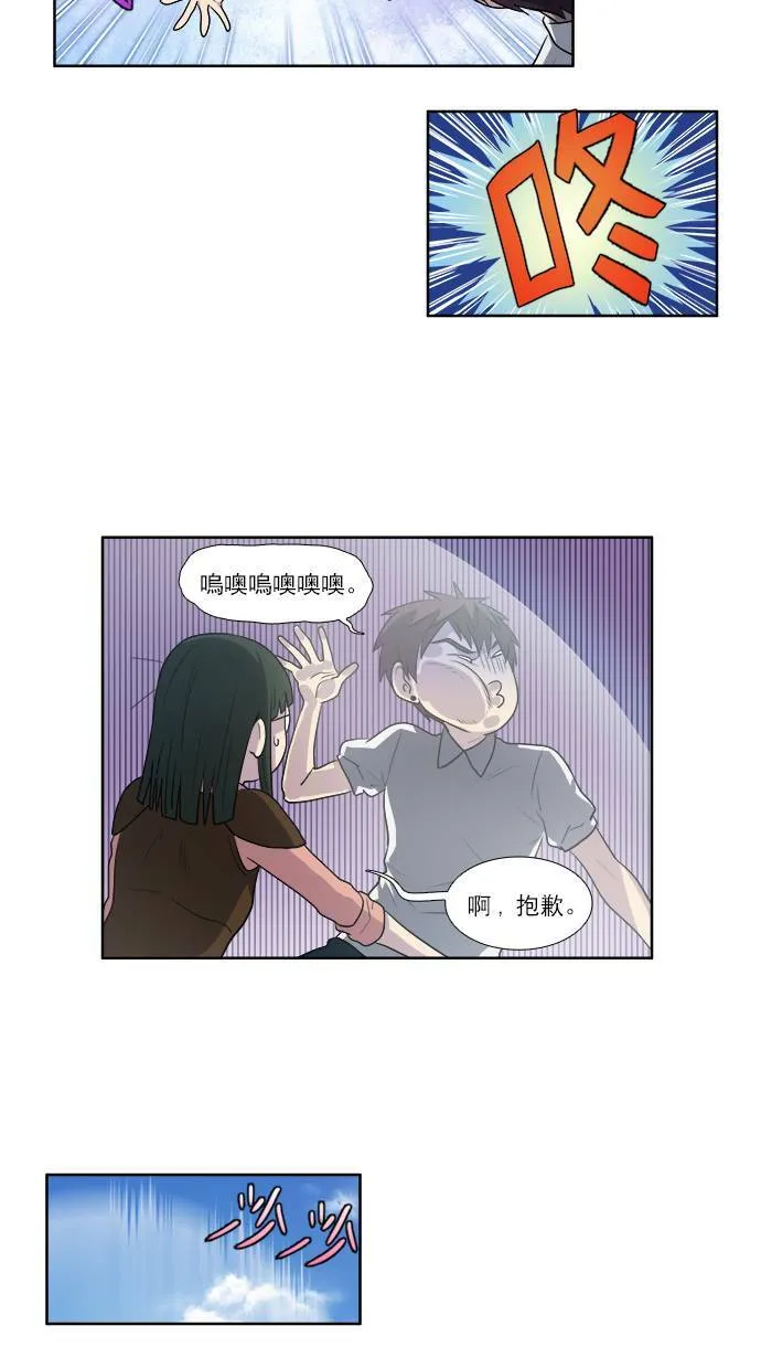 [第3季] 第27话 第2页