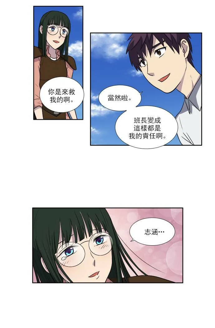 [第3季] 第27话 第3页