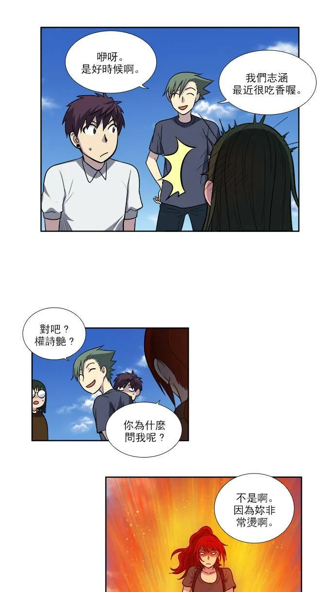 [第3季] 第27话 第4页