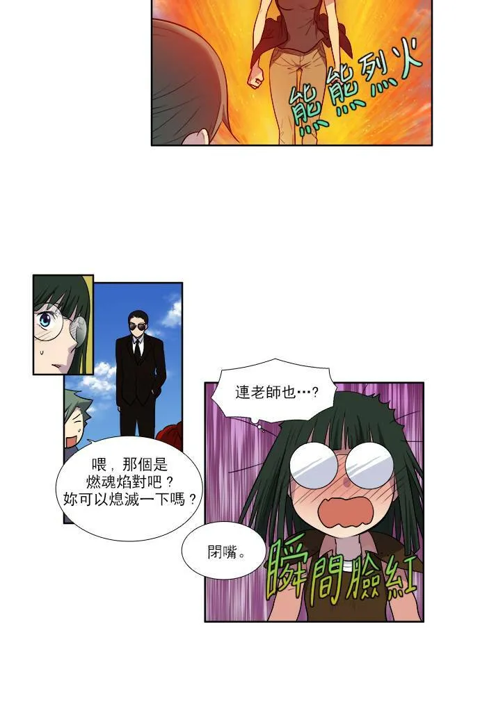 [第3季] 第27话 第5页
