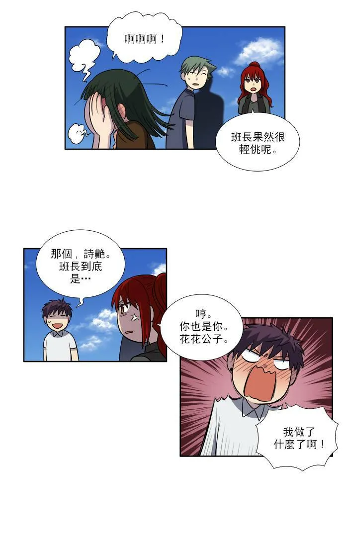 [第3季] 第27话 第6页