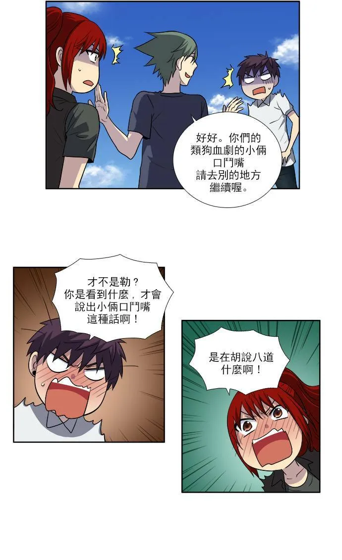 [第3季] 第27话 第7页