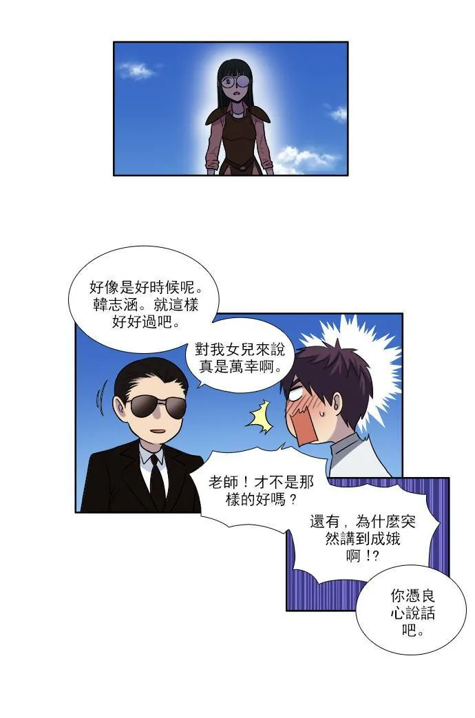 [第3季] 第27话 第8页