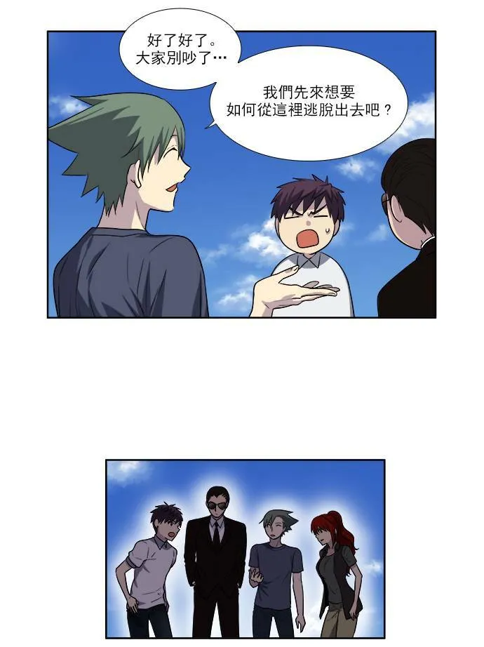 [第3季] 第27话 第9页
