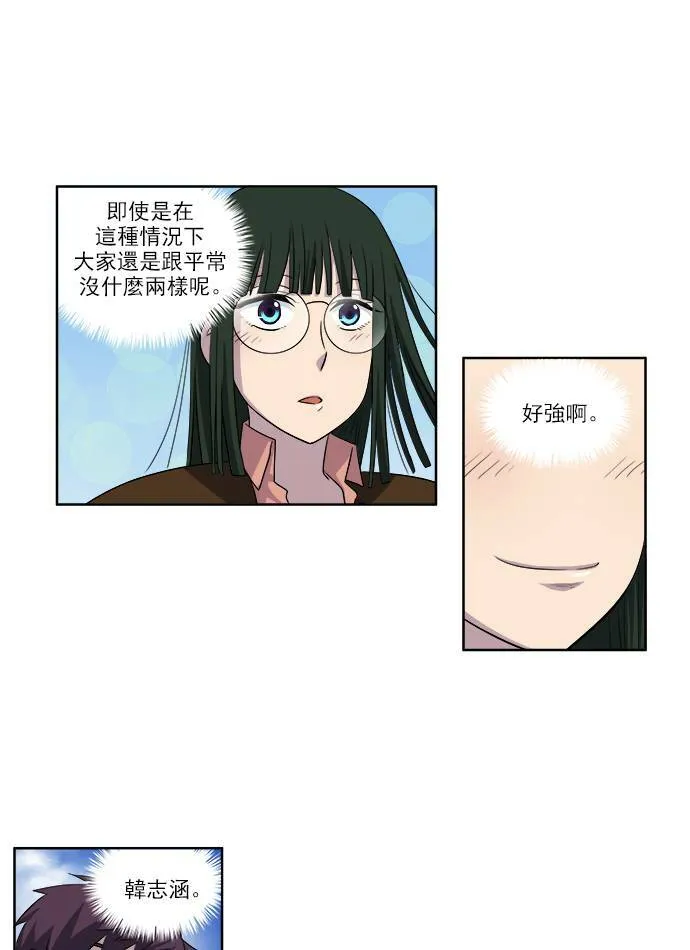 [第3季] 第27话 第10页