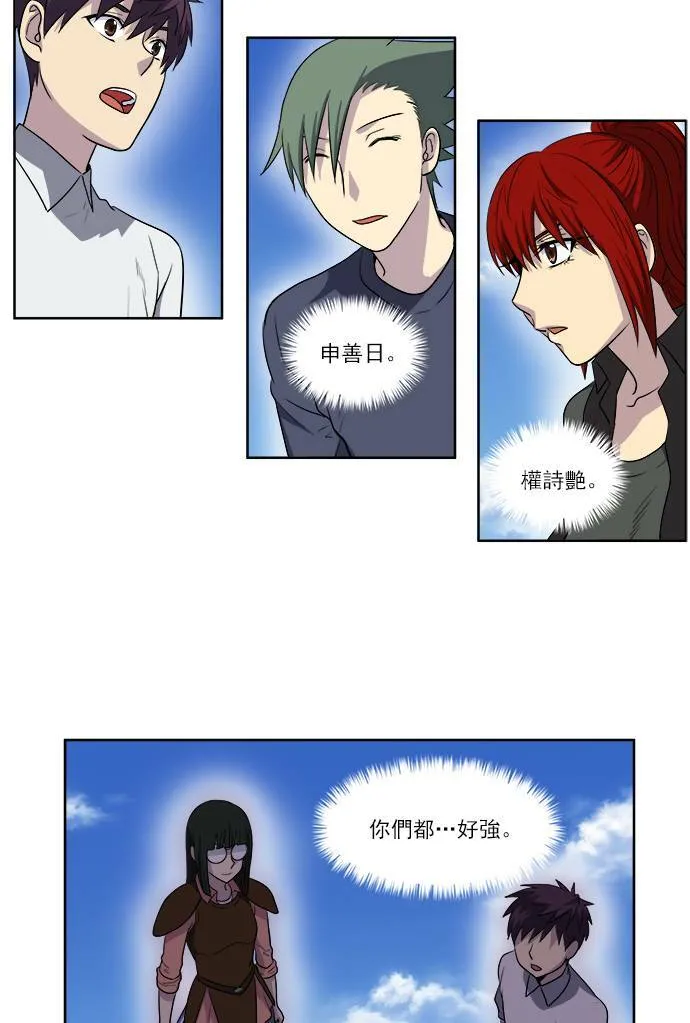 [第3季] 第27话 第11页