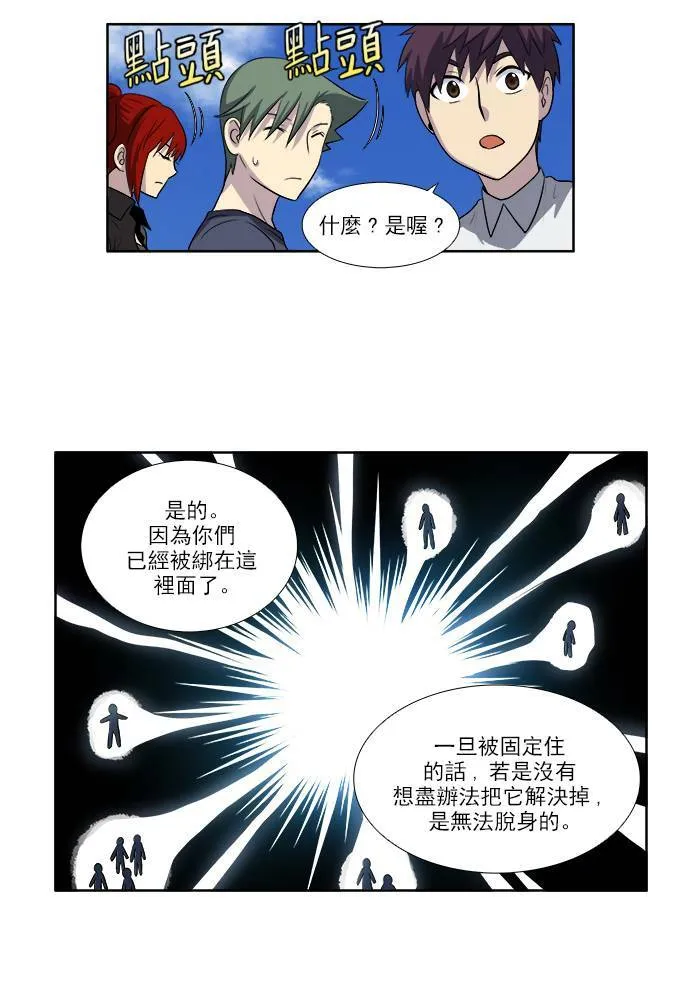 [第3季] 第27话 第13页