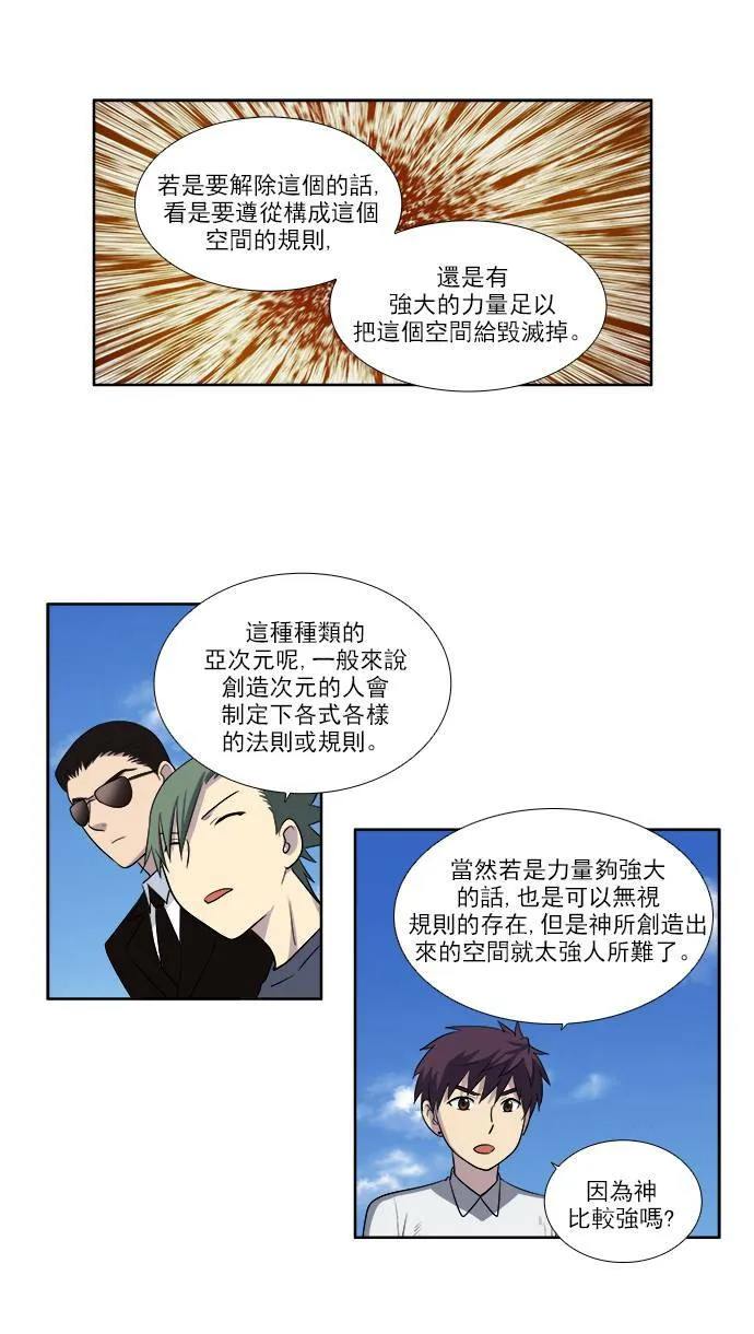 [第3季] 第27话 第14页