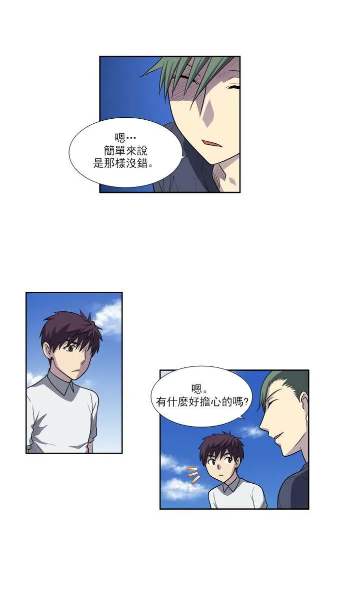 [第3季] 第27话 第15页