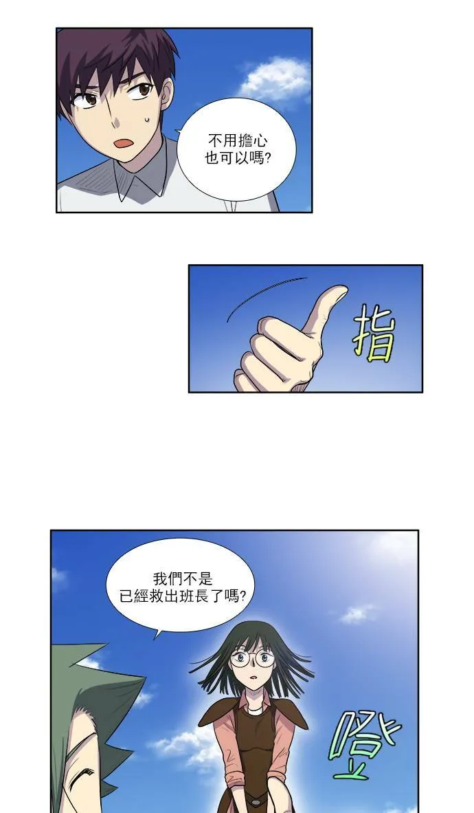 [第3季] 第27话 第16页