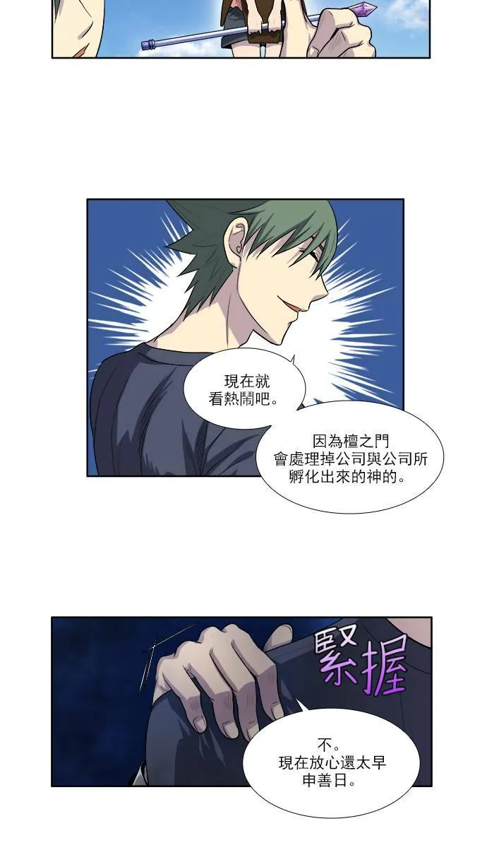 [第3季] 第27话 第17页