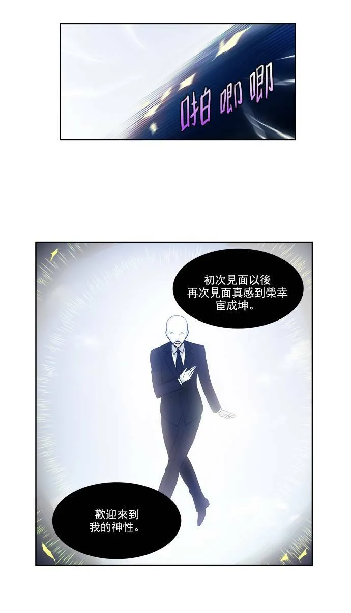 [第3季] 第27话 第21页