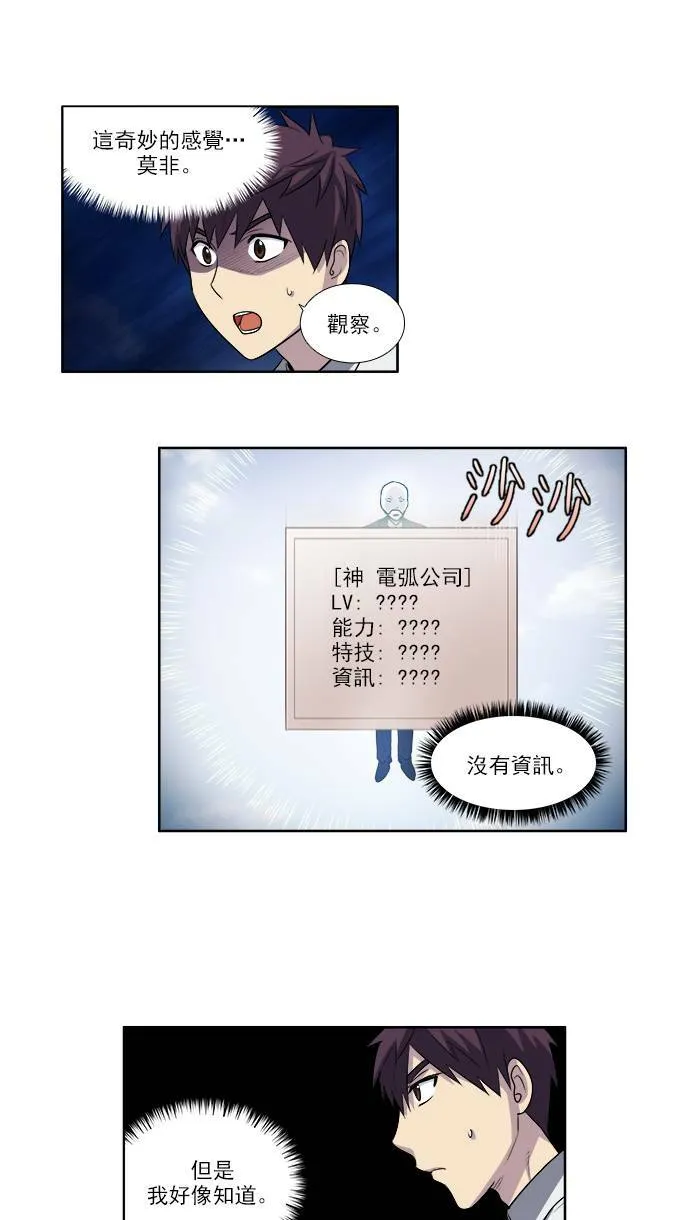 [第3季] 第27话 第22页