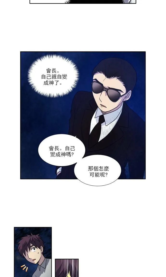 [第3季] 第27话 第23页