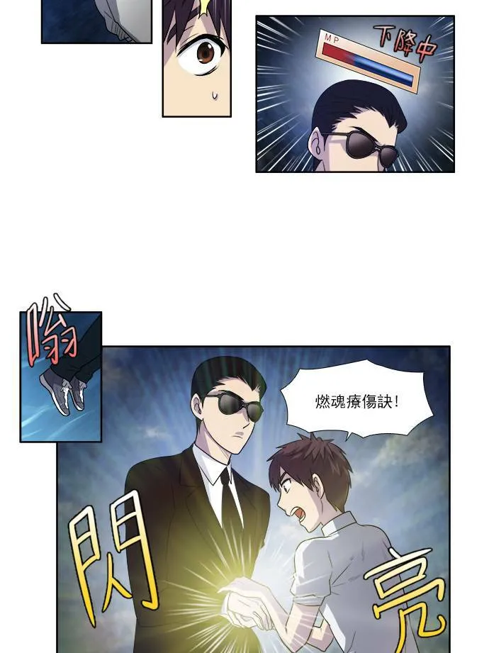 [第3季] 第27话 第24页