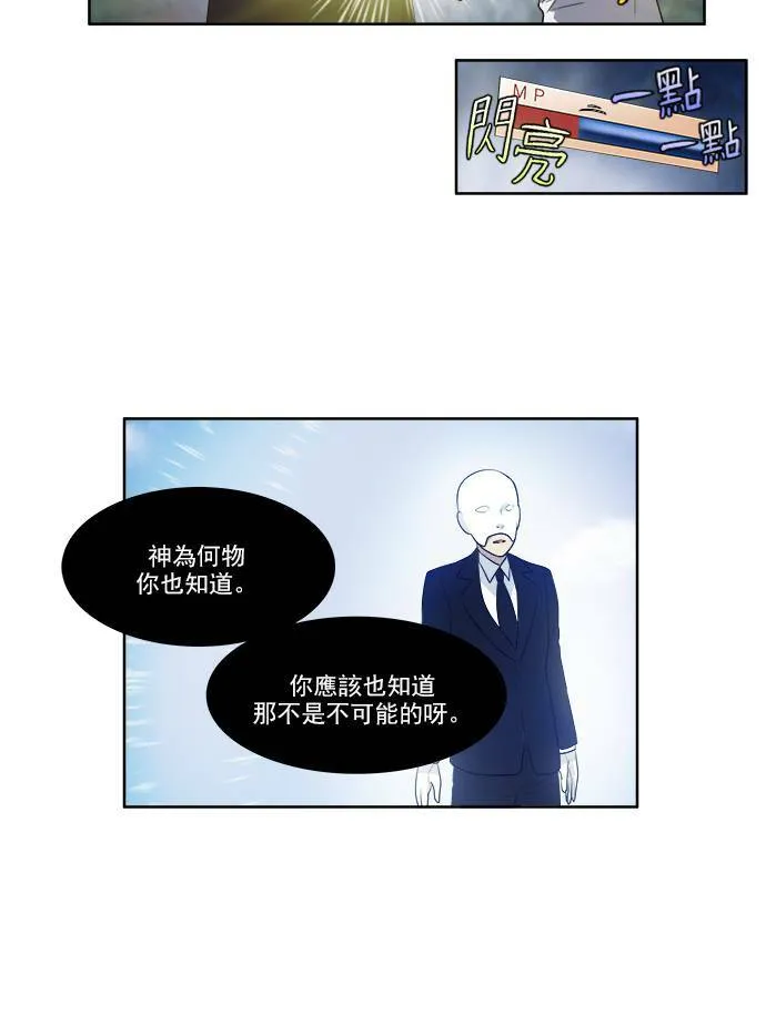 [第3季] 第27话 第25页
