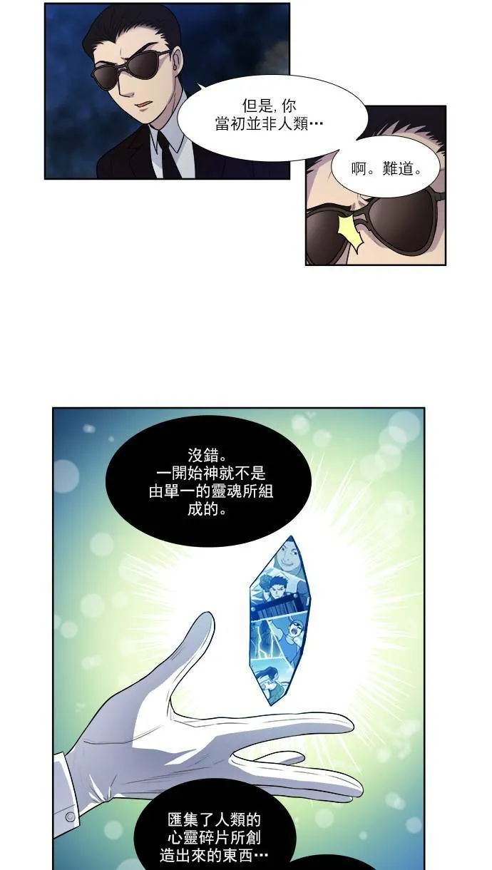 [第3季] 第27话 第26页