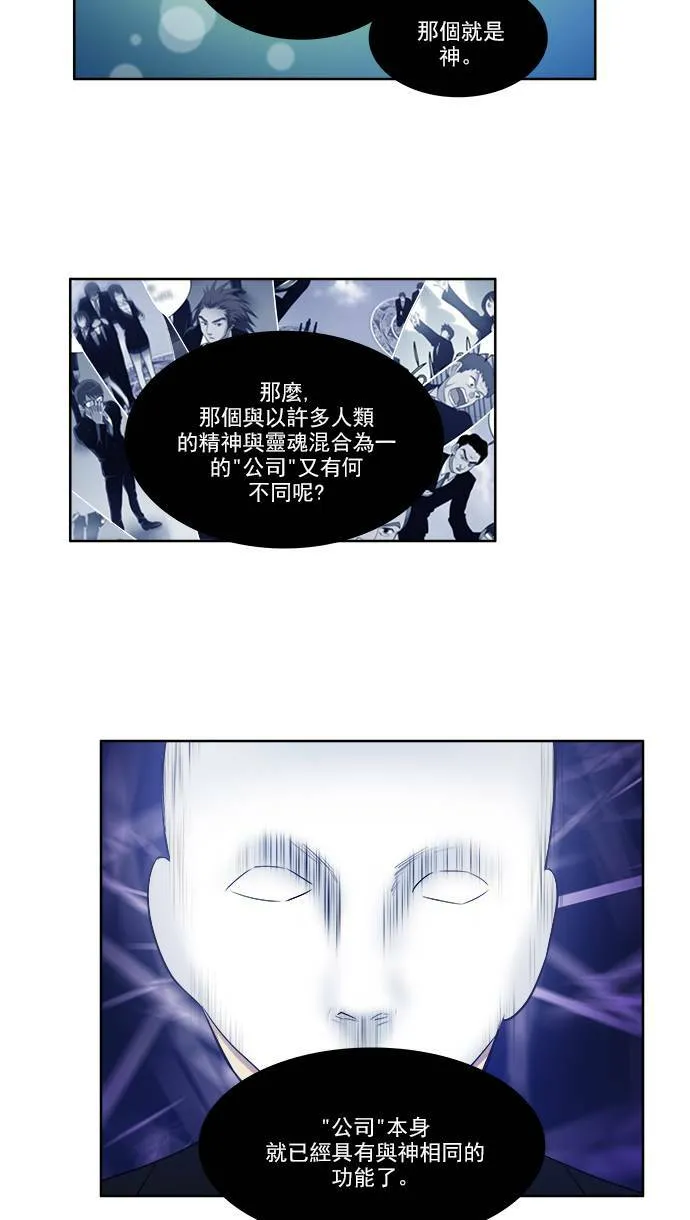 [第3季] 第27话 第27页