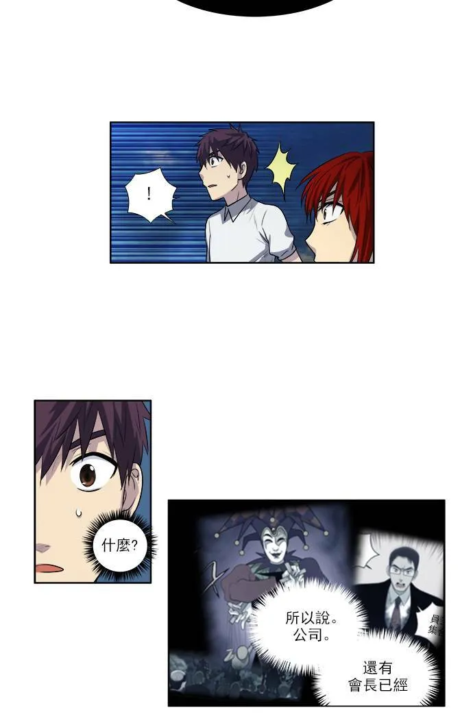 [第3季] 第27话 第28页
