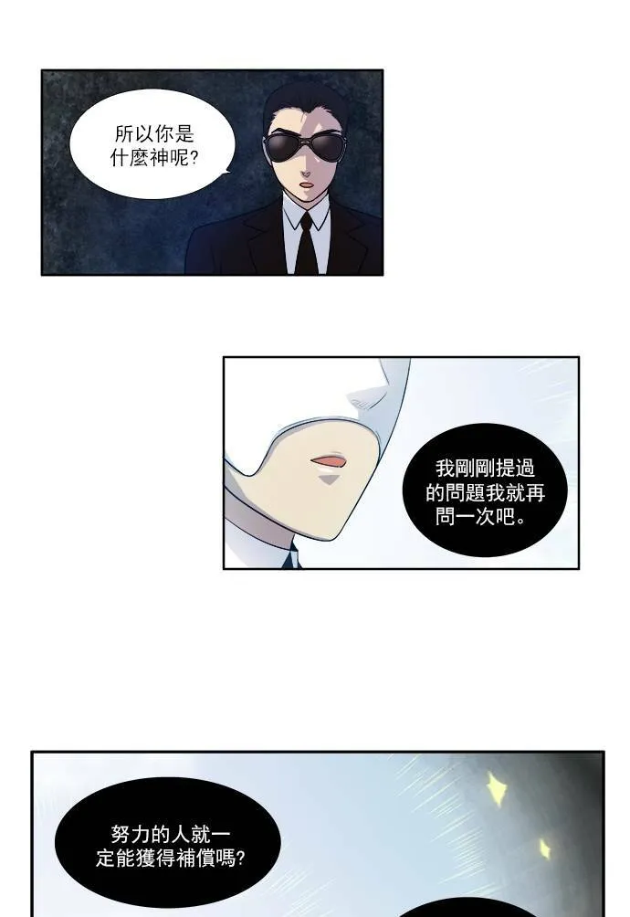 [第3季] 第28话 第2页