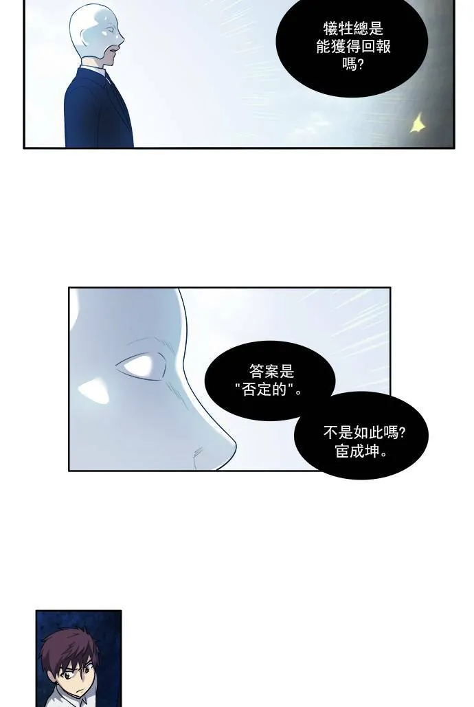 [第3季] 第28话 第3页