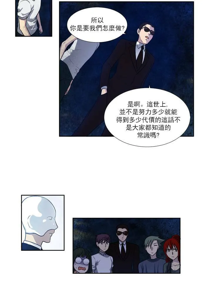 [第3季] 第28话 第4页