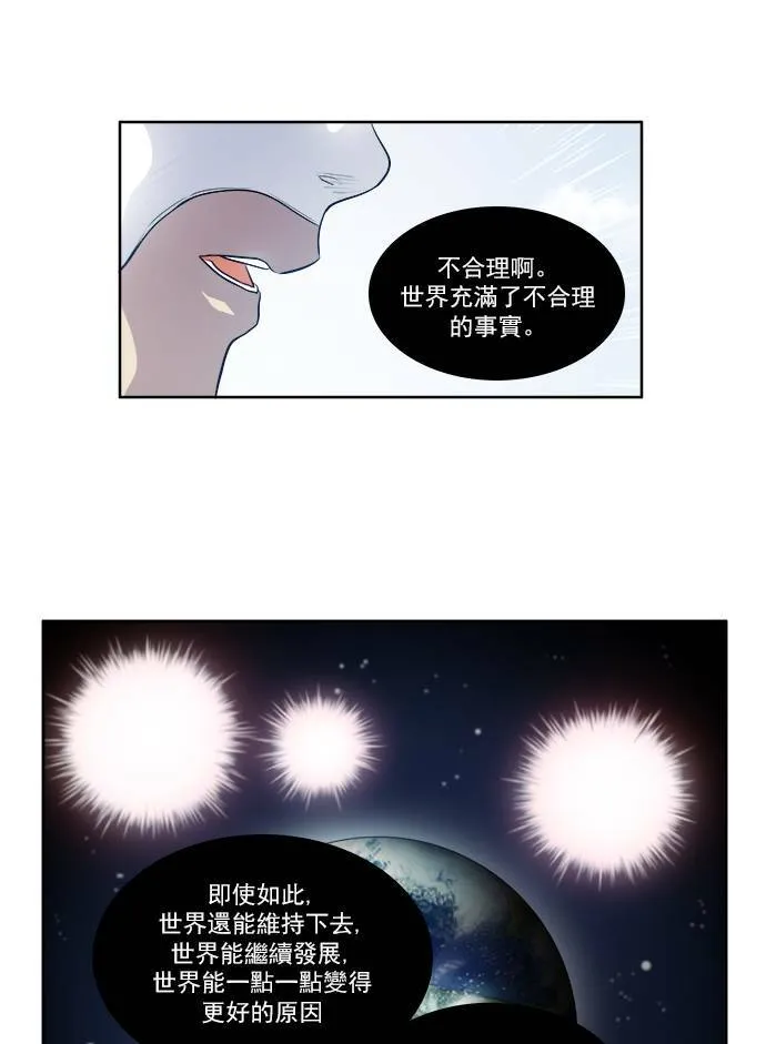 [第3季] 第28话 第5页