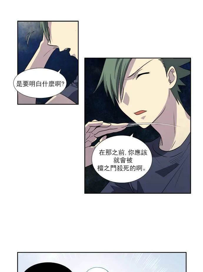 [第3季] 第28话 第8页