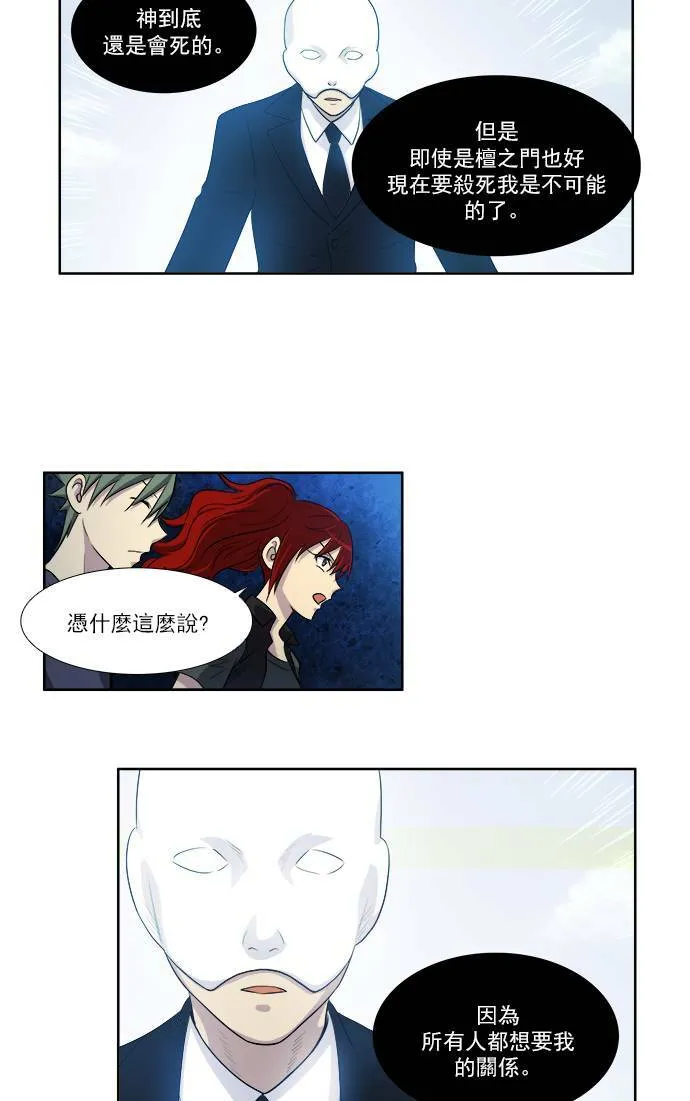 [第3季] 第28话 第9页