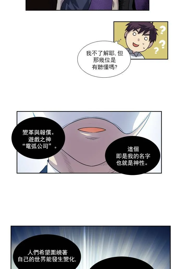 [第3季] 第28话 第11页