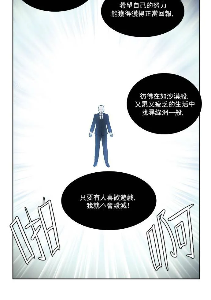 [第3季] 第28话 第12页