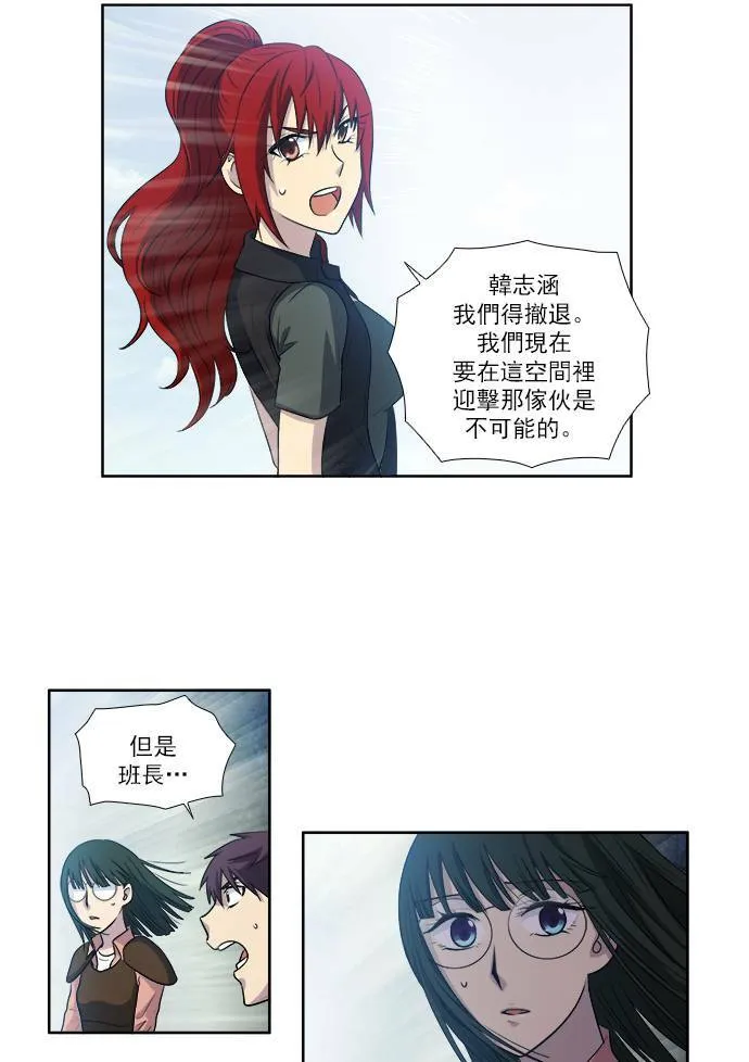 [第3季] 第28话 第15页