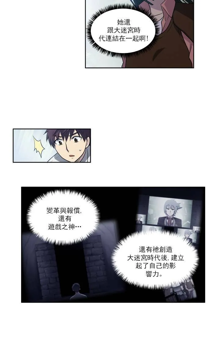 [第3季] 第28话 第16页