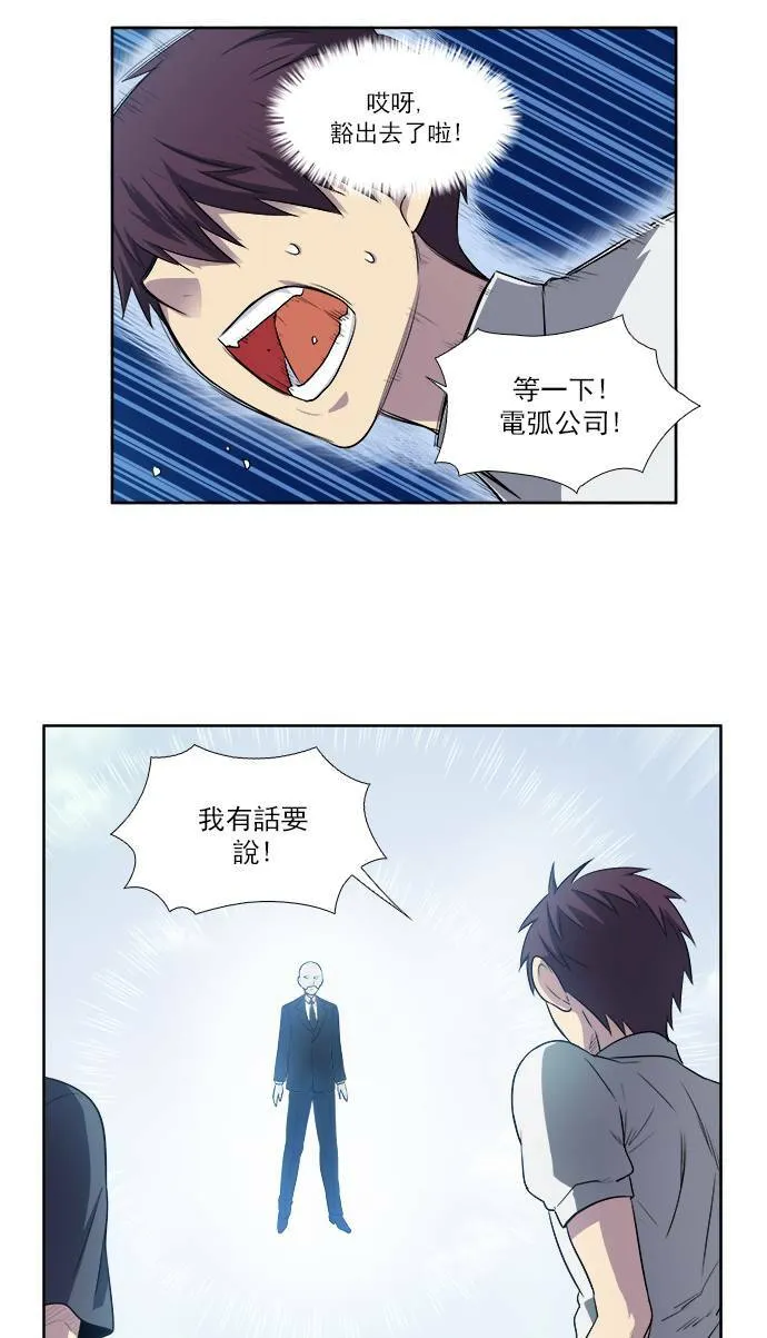 [第3季] 第28话 第17页