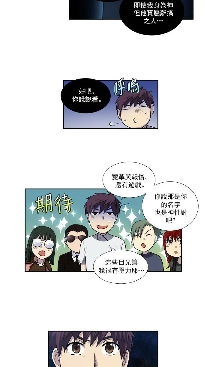 [第3季] 第28话 第19页