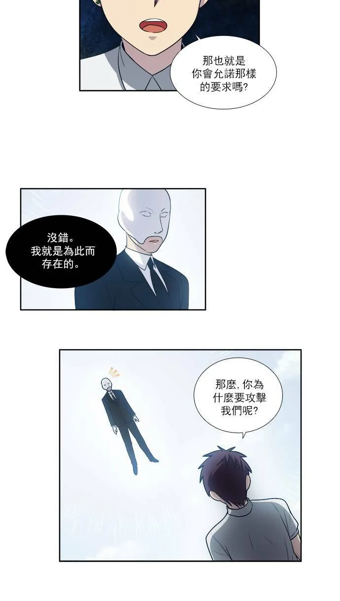[第3季] 第28话 第20页