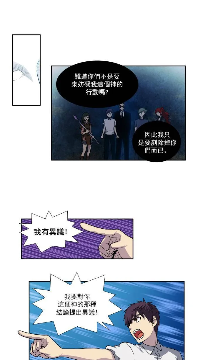 [第3季] 第28话 第21页