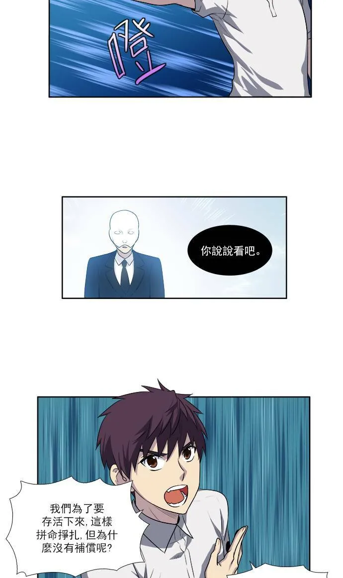 [第3季] 第28话 第22页
