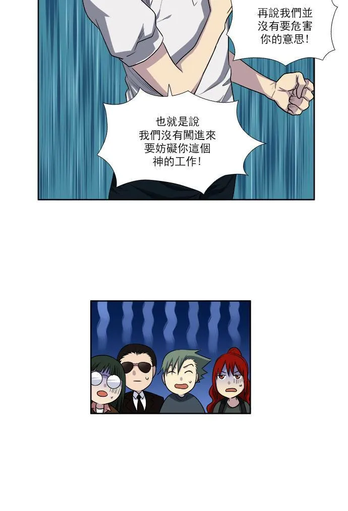 [第3季] 第28话 第23页