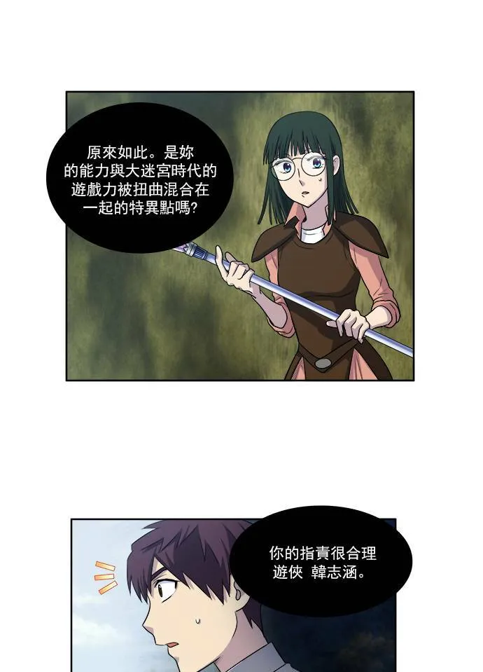 [第3季] 第28话 第25页