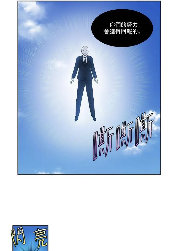 [第3季] 第28话 第27页
