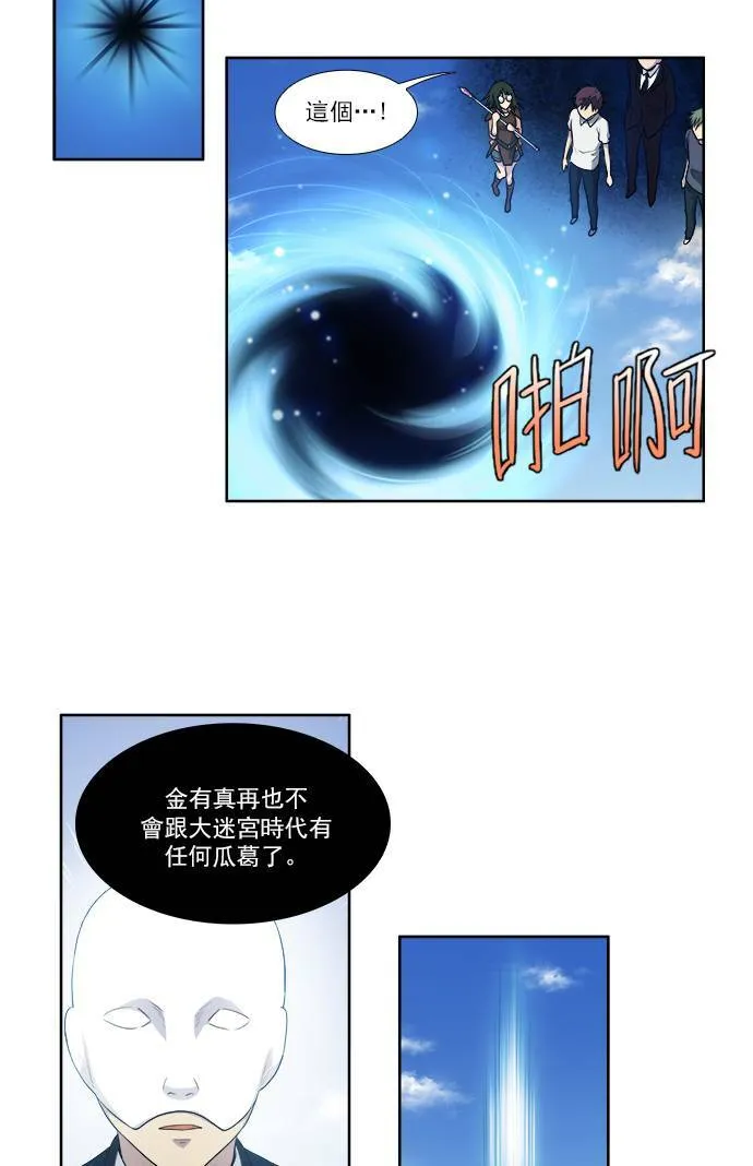 [第3季] 第28话 第28页